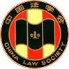 จีนกฎหมายสังคม