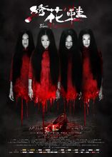 รองเท้าปัก
