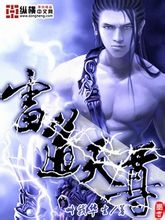 กราบไหว้ Thunder ถนน