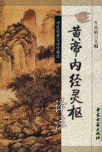 Lingshu Huangdi