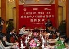 เซี่ยงไฮ้ Jiaotong University School of ซอฟแวร์