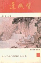 Bi Liancheng