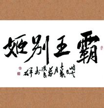 เมียน้อยอำลาของฉัน