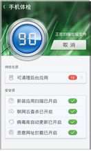 สจ๊วตการรักษาความปลอดภัย Baidu