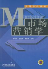 การตลาด: 2009 รหัสของหนังสือเฉิน