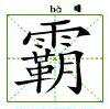 เผด็จการ