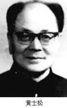 เอส Huang S
