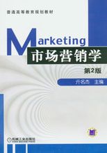 การตลาด: 2010 หนังสือหนังสือฉีหมิง Jie
