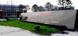 Fudan University School of ซอฟแวร์