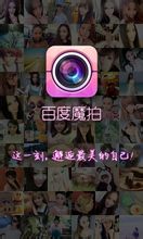 Baidu ชนะเวทมนตร์