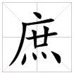 Shu