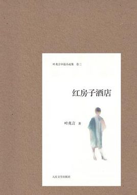สีแดง House Hotel