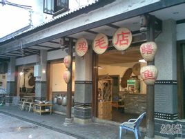 ร้านค้าขนนก