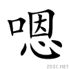 อา