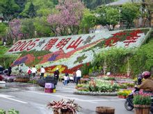 Yangmingshan ปาร์ค