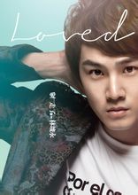 ความรักคือหายไป