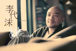 ขออภัย: LI ไดโมร้องเพลง