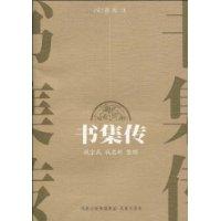 สะสมหนังสือชีวประวัติ