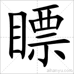 โยนอย่างรวดเร็ว