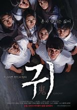 ผีเกาหลี 2010 ภาพยนตร์นำแสดงโดยลียุกะ