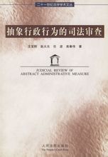 พฤติกรรมการบริหารที่เป็นนามธรรม