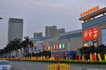 Nanhai เมือง