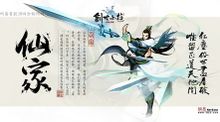 Xianjia