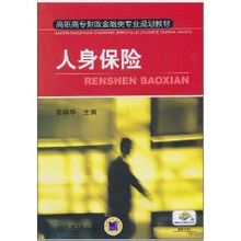 ประกันชีวิต: Xiaohua กับหนังสือ