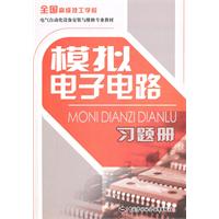 วงจรอิเล็กทรอนิกส์แบบแอนะล็อกการออกกำลังกายหนังสือ