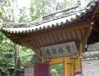 Langzhong บาบาวัด