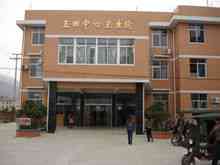 Yutian หมู่บ้าน: เมือง Yutian ของ Changle City, Fujian Province, ฝูโจว, ภายใต้เขตอำนาจของหมู่บ้าน