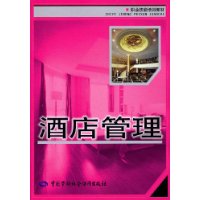 การจัดการโรงแรม: หนังสือที่ตีพิมพ์ในปี 2009 Diaozhi บ่อ
