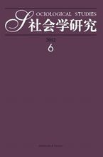 การวิจัยทางสังคมวิทยา