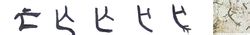 ตาย