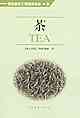ชาหนังสือศุลกากรจีนสำนักพิมพ์