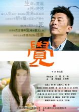 นอน: ภาพยนตร์
