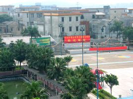 zhongxing หมู่บ้าน: มณฑลกวางตุ้ง, เมืองจงซาน Shaxi Zhongxingcun