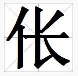 ผื่น