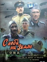 อากาศ: 1986 ยาโคฟ Segel คู่มือภาพยนตร์