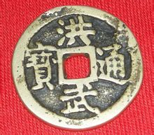 Hongwu