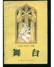 ขั้นตอน: อินเดีย Premchand นวนิยายที่มีชื่อเสียง