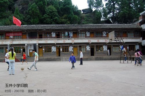 Yujing เมือง: เกรซยางอำเภอท่าไม้ Sichuanbazhong เมืองเล็ก ๆ