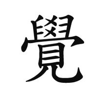 ค็อกซ์: การตีความภาษาจีน