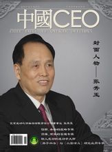 Zhang Xiuyu: ผู้เชี่ยวชาญด้านการจัดการธุรกิจ