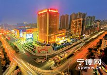 Ningde เมือง