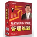 การจัดการโรงแรม: หนังสือ Yu Shiwei รับการตีพิมพ์ในปี 2010