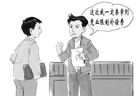 ไม่ใช่การแข่งขัน