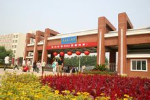 Anhui มหาวิทยาลัยเทคโนโลยี