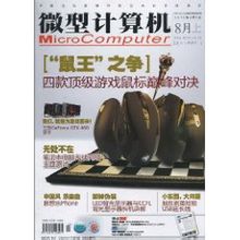 ไมโครคอมพิวเตอร์: "ไมโคร" นิตยสารกับหนังสือ