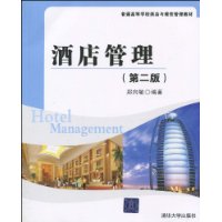 การจัดการโรงแรม: 2010 หนังสือ Zhengxiang Min รับการตีพิมพ์